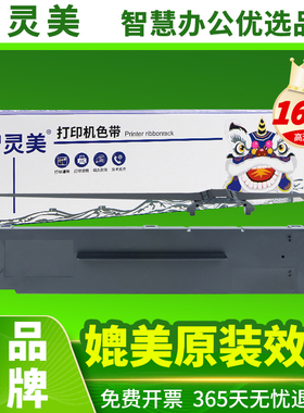 适用映美针式打印机色带架FP-630KII+ 575K 820K 520K JMR139色带框690K FPR520K TP835K ME2000D色带芯耗材