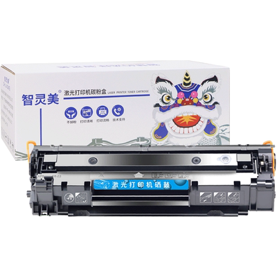【原装品质】适用惠普HP LaserJet Pro MFP m126a m126nw打印机墨盒硒鼓激光易加粉可加粉墨粉碳粉m126墨粉盒