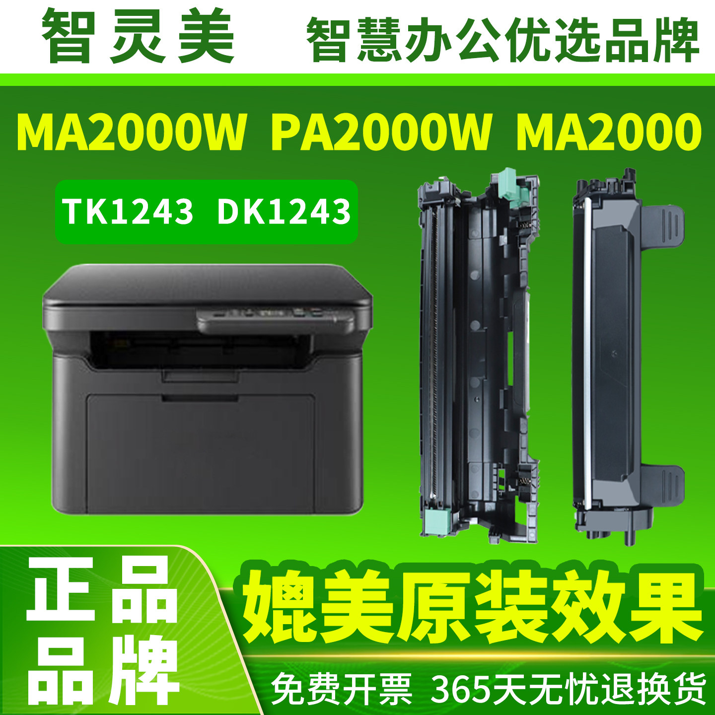 适用京瓷MA2000W粉盒PA2000W墨盒MA2000墨粉TK