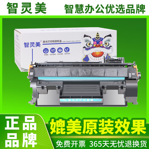 含芯片 装机即用 加黑高清 可循环加粉