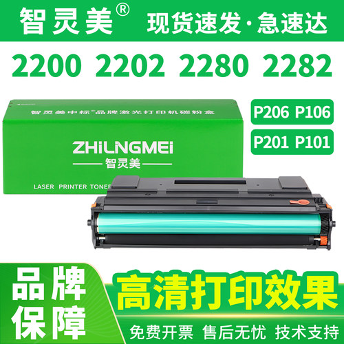 高清版硒鼓 装机即用  闪电发货 极速到达