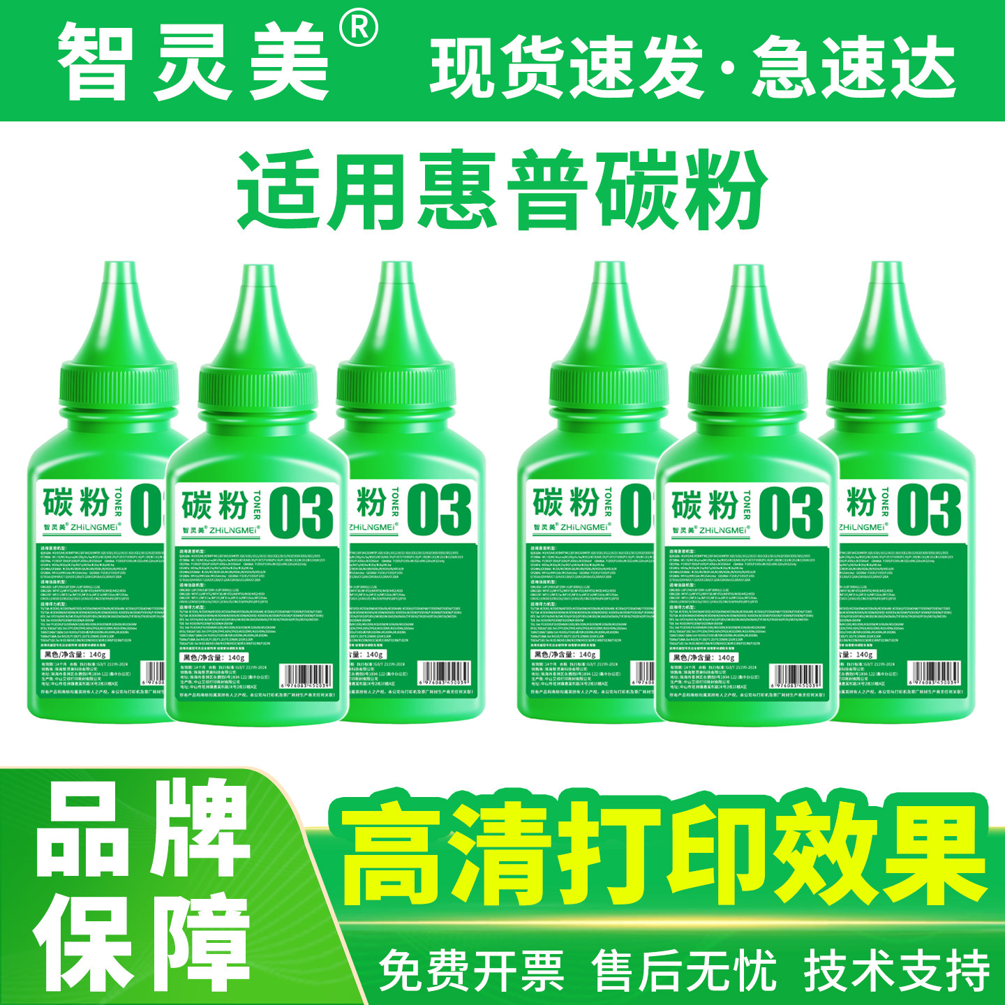 适用惠普打印机墨粉M1136碳粉M126a M1005 1020 P1108 P1106硒鼓P1008通用激光88A晒鼓12A墨盒Q2612A炭粉388A