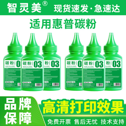 健康打印 加黑高清 打印无异味 高效环保