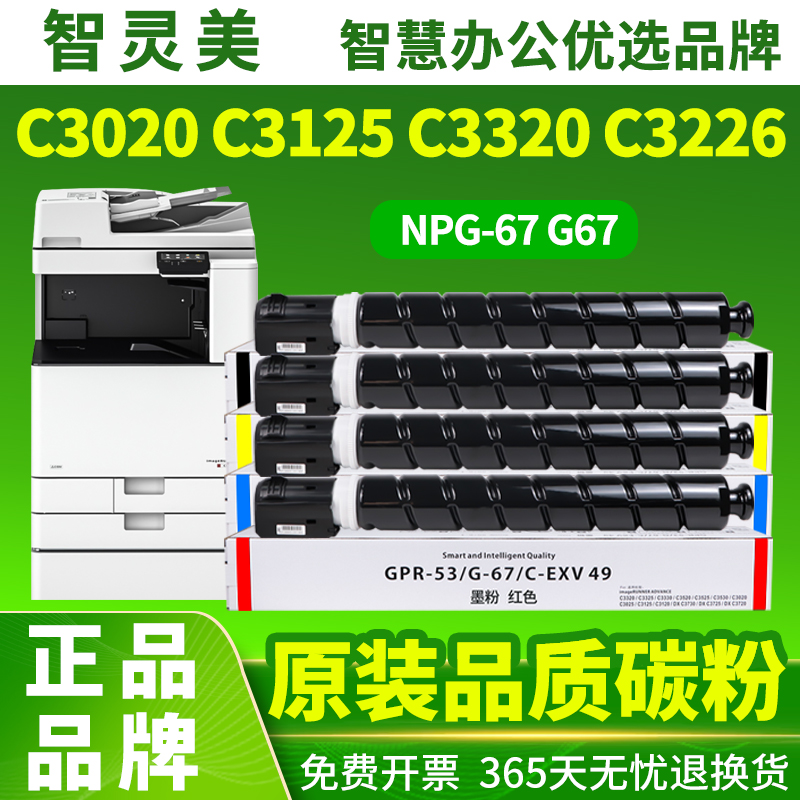 全新品质 优质碳粉 色彩逼真 不伤机 活动价