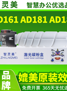 适用震旦AD188粉盒AD188e/en AD207 181 199 208 161 227 219 248 239 268墨粉228墨盒ADT161S打印复印机碳粉