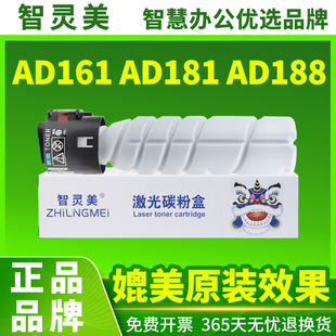 248 268墨粉228墨盒ADT161S打印复印机碳粉 181 161 227 208 AD207 199 239 适用震旦AD188粉盒AD188e 219