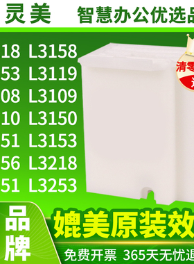适用爱普生L3118废墨收集垫L3158废墨仓L3153 L3119 L3151 L3110L3251L3253L3218L3108L3109L3156L3150维护箱