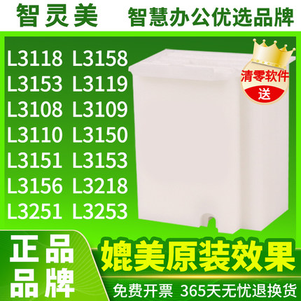 适用爱普生L3118废墨收集垫L3158废墨仓L3153 L3119 L3151 L3110L3251L3253L3218L3108L3109L3156L3150维护箱