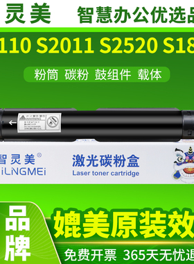 适用富士施乐S2110粉盒S2011 S2520 S1810墨盒Docucentres 2150n 2350nda S2420墨粉2220硒鼓2010n打印机碳粉