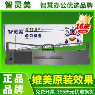 针式 适用映美JMR126色带架FP630k FP635K TP632K 打印机加长色带条色带框芯墨带盒油墨布带条专用发票 FP620K