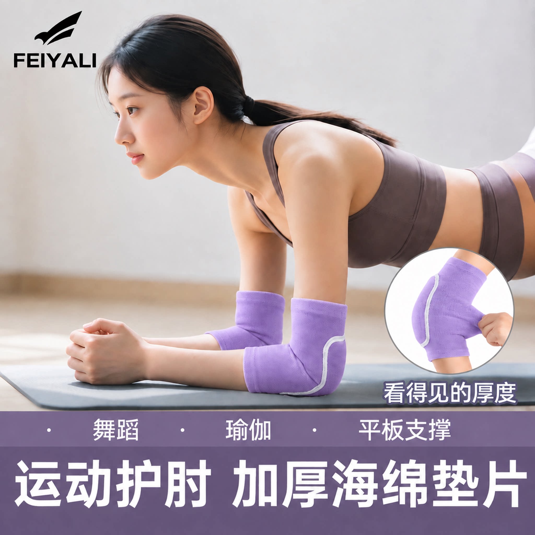 平板支撑运动护肘女关节保护套瑜伽防撞防摔专用护具胳膊肘足球男