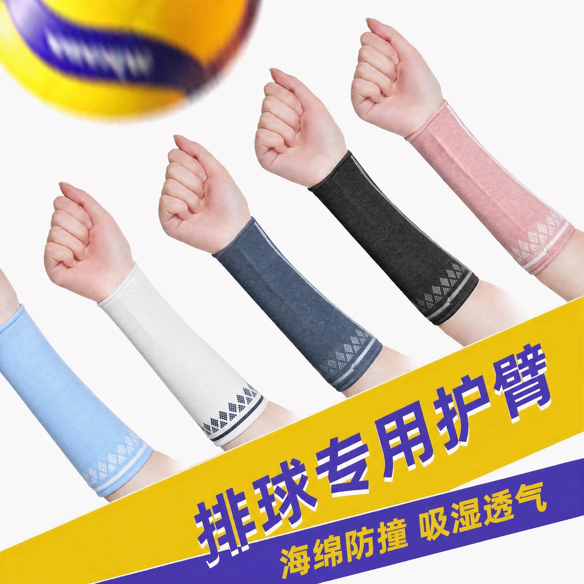 排球专用护臂中考体育专用护腕减震加压防撞透气关节保护套女士图片