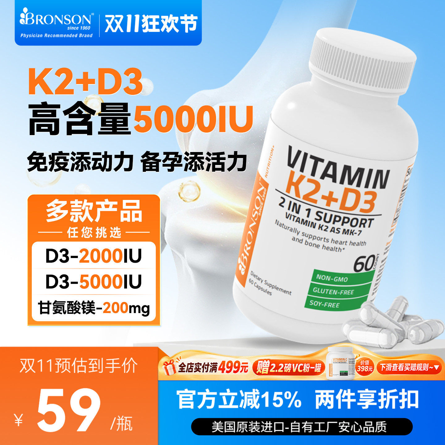 美国Bronson维生素D3K2甘氨酸镁胶囊5000IU活性补钙成人维他命D3