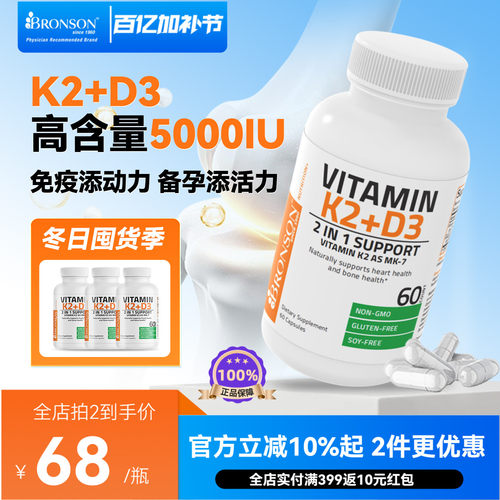 5000iu活性维生素d3k2高含量