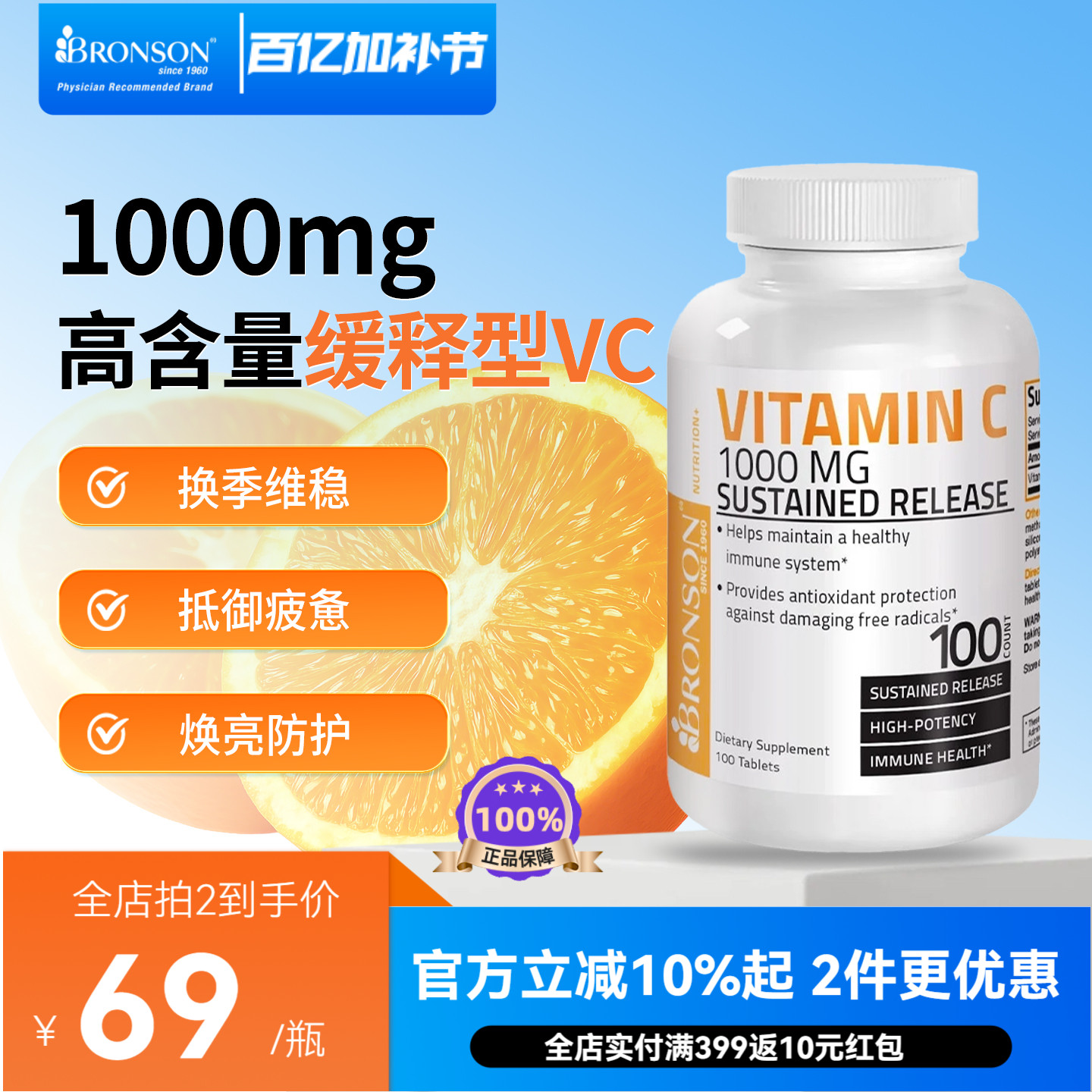 1000mg缓释型维生素C片