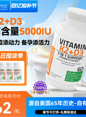 【淘金币大额补】Bronson维生素D3K2镁胶囊5000IU活性补钙成人维D