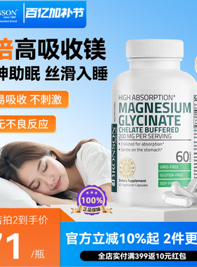 美国进口bronson甘氨酸镁补充剂高含量6倍高吸收镁不伤胃安神助眠