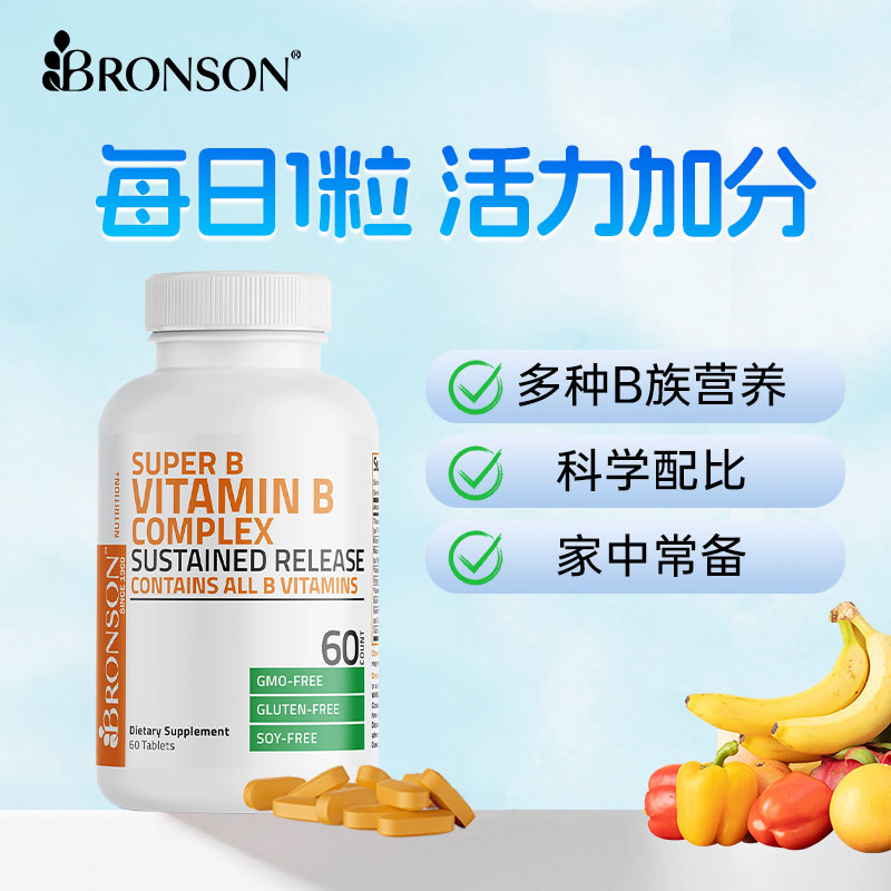 復合多維B族多效補充正品保證