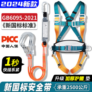 备 双挂钩防坠落保险装 安全带高空作业安全绳套装 新国标全身五点式