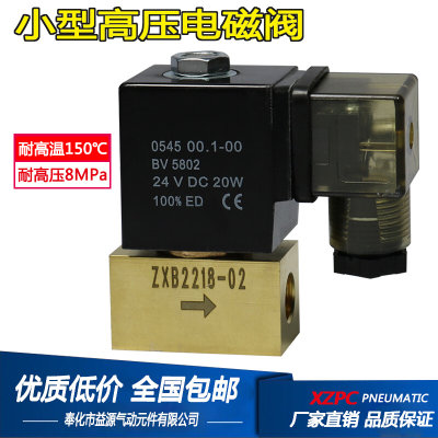 小体二位两通高压电磁阀常闭耐高压8.0MPa水阀气阀AC220VDC24V