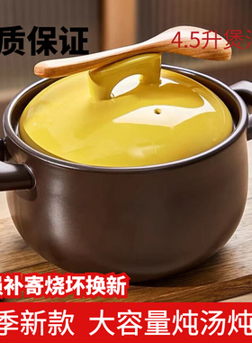 【冬4季.5升煲汤锅】大容量家用耐干烧陶瓷炖汤 炖菜同心锁砂锅