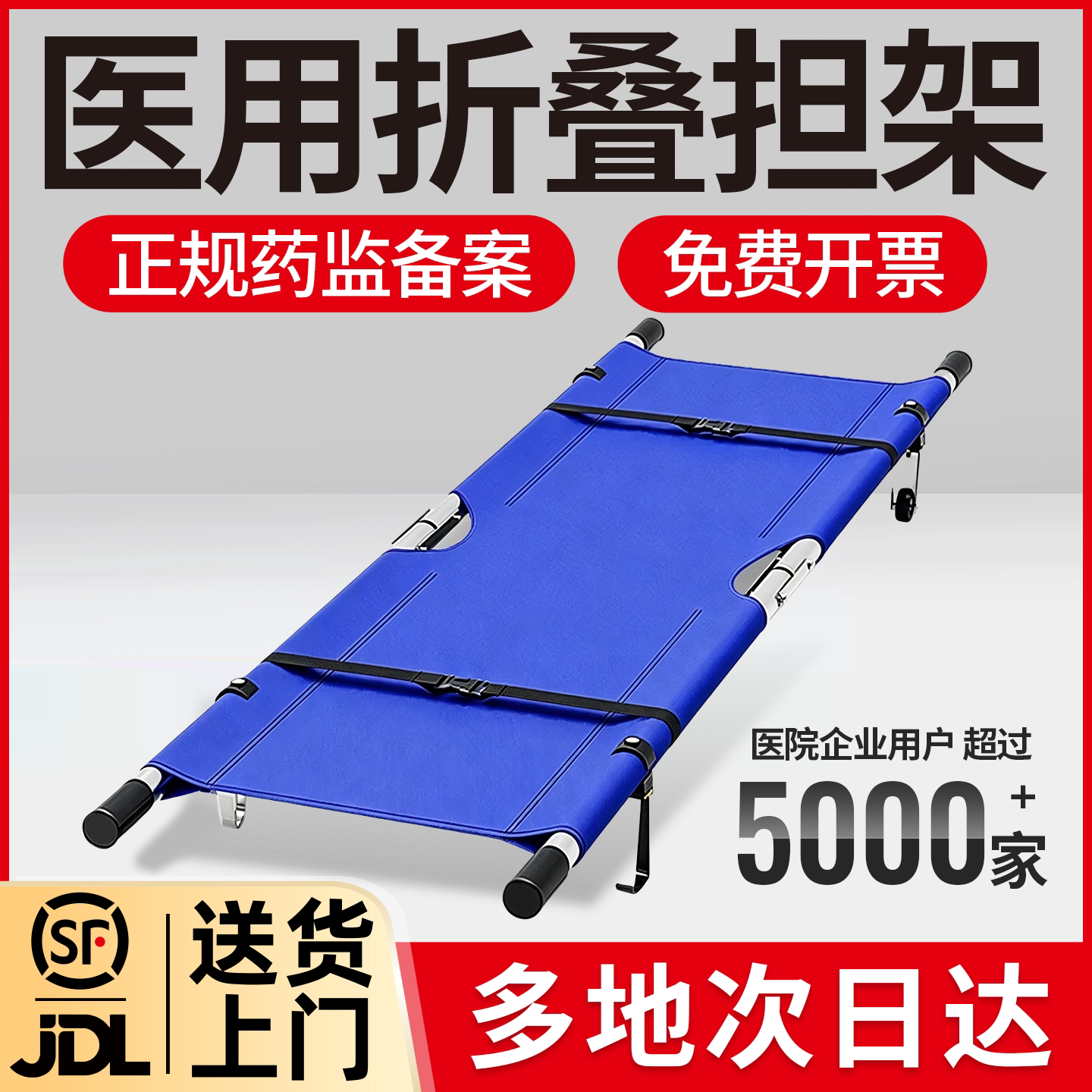 医院医疗应急救援折叠担架便携