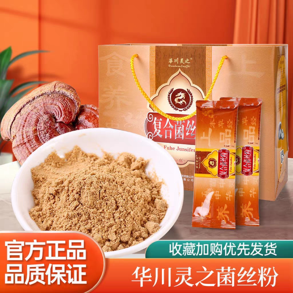 4条装灵子钛华川灵芝菌丝粉烟台灵芝制品
