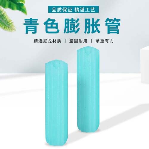 国标7厘新料独立袋装绿色自攻钉膨胀管塑料膨胀螺丝膨胀胶塞胶粒
