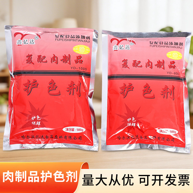 肉制品护色剂复配保鲜剂图片