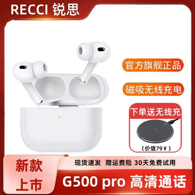 RECCI锐思真无线蓝牙耳机G500pro