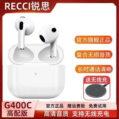 RECCI锐思蓝牙无线耳机G400MAX