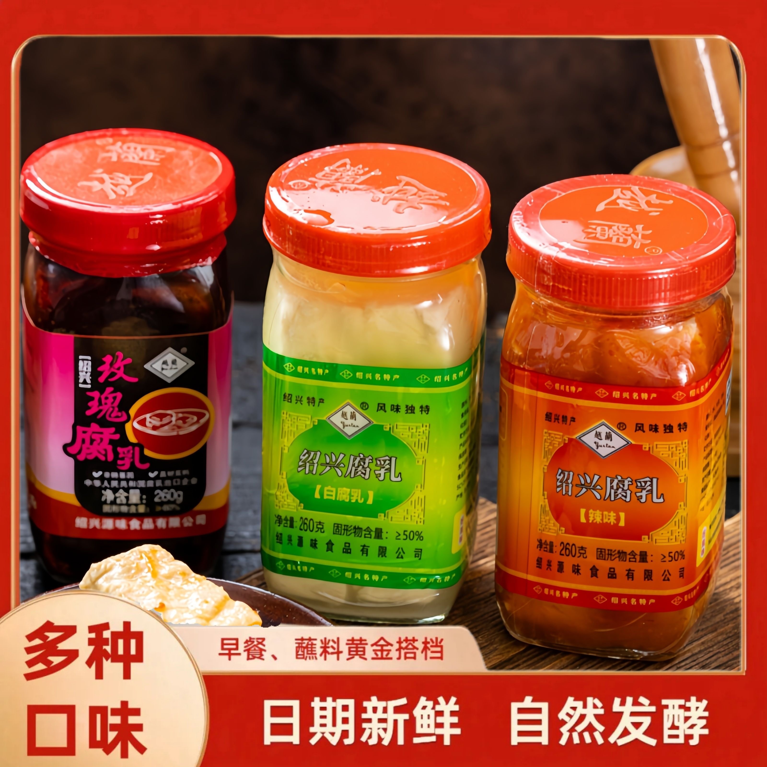 正宗绍兴白腐乳霉豆腐醉方瓶装软糯零添加纯手工豆腐乳调味下饭菜