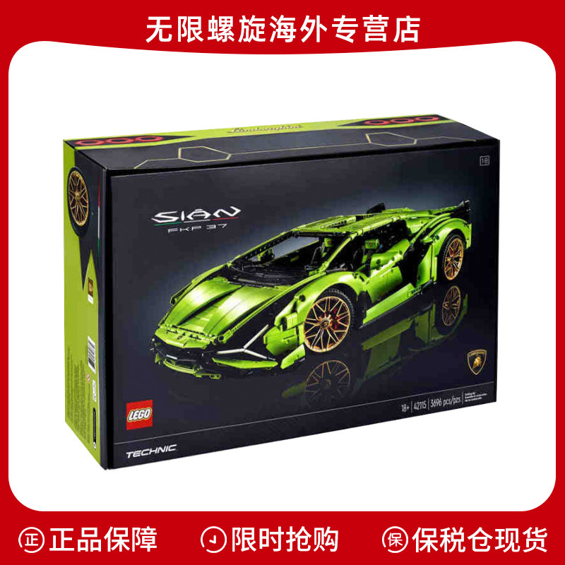 lego乐高拼装积木机械组兰博基尼汽车益智玩具男孩42115