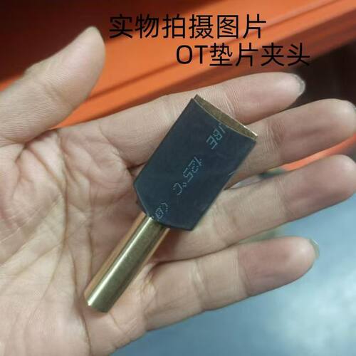 钣金外形修复机OT垫片夹头铜头配件整形介子机焊拉ot垫片夹头新型