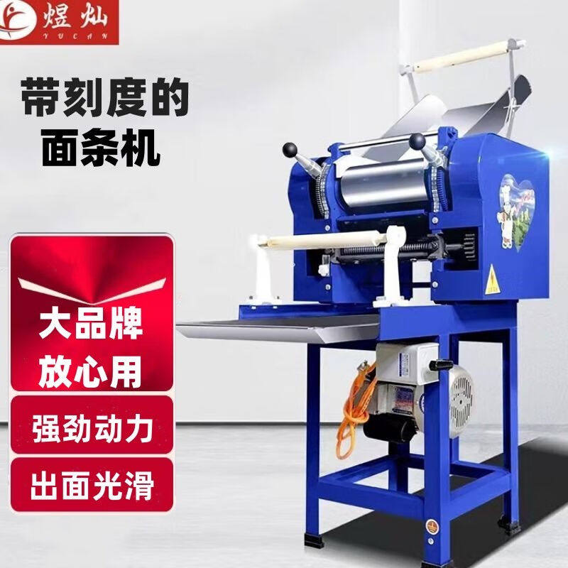 煜灿压面机商用面条机电动揉面一体机大型刀削面手擀面饺子皮馄饨使用感如何?