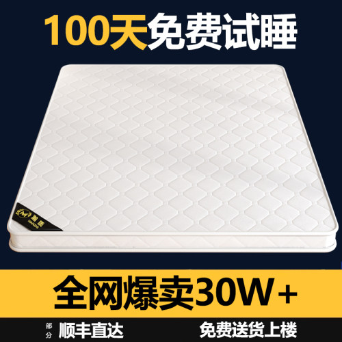床垫椰棕垫棕榈硬垫折叠1.5米可定制1.8m儿童床垫护腰护脊席梦思