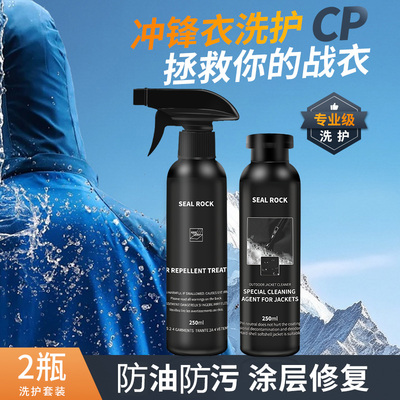 冲锋衣dwr防泼水喷雾防水修复剂清洗纳米涂层修复适用始祖鸟骆驼