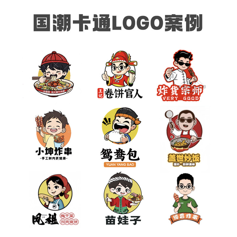 国潮卡通logo设计原创定制头像公司VI班徽字体手绘卡通店铺品牌ip