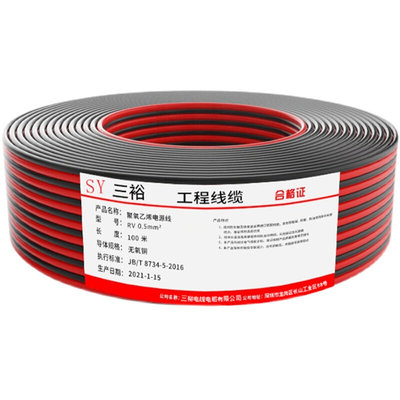 国标rvb红黑线平行软电线家用2芯监控电源线0.3/0.75/1.5/2.5平方
