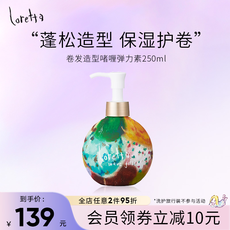 Loretta洛丽塔大马士革护发精油