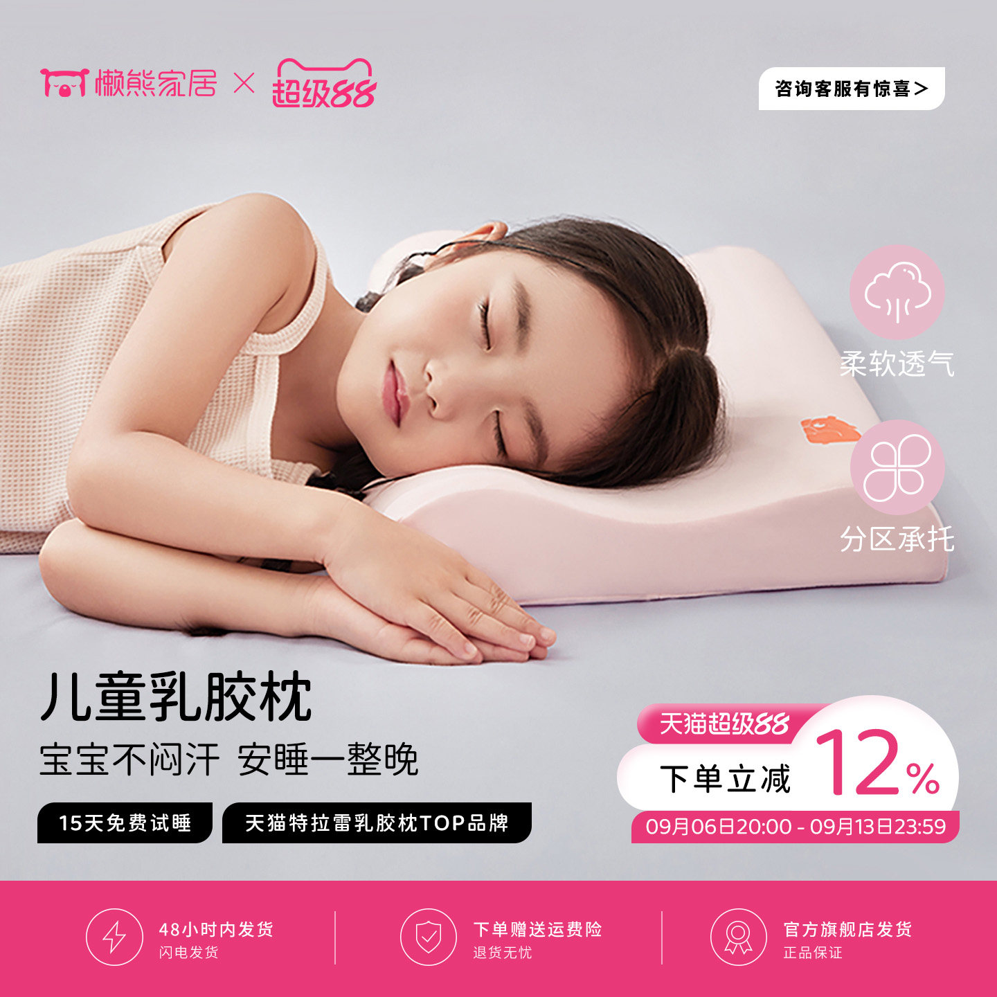 【收藏加购优先】懒熊儿童乳胶枕