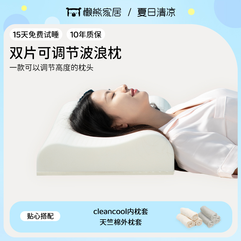 懒熊特拉雷工艺乳胶枕可调高度枕垫片可水洗透气支撑贴合