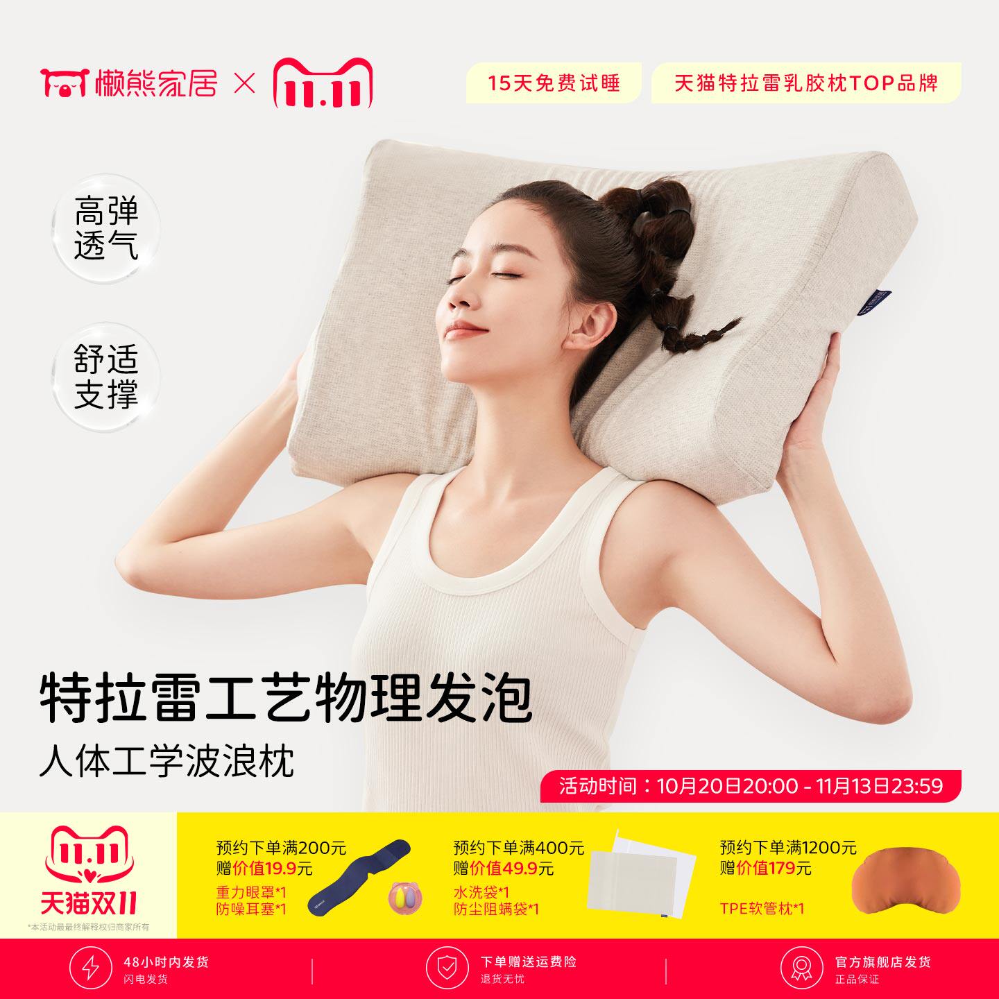 懒熊特拉雷工艺乳胶枕波浪枕天然乳胶礼盒装高级感透气支撑贴合