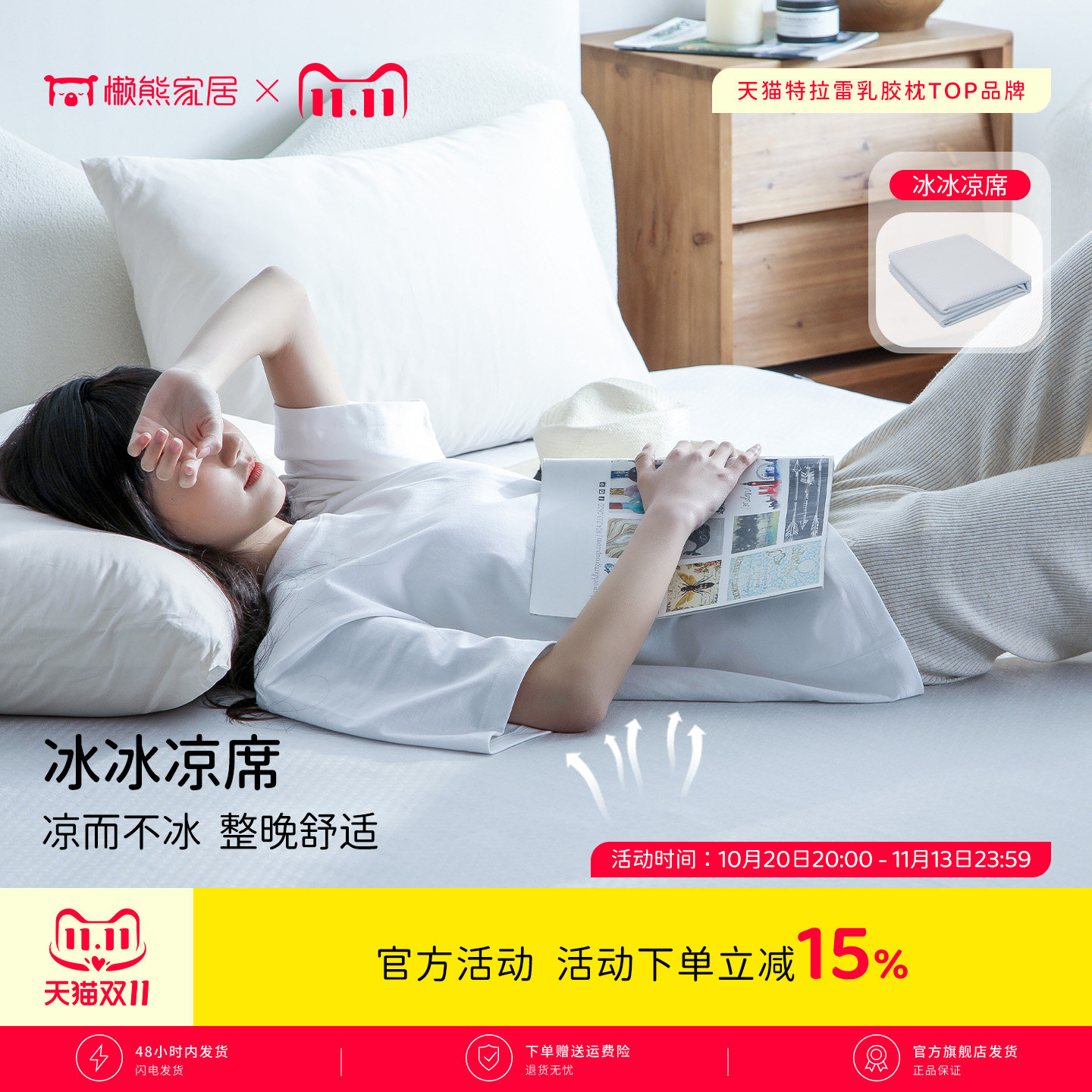 懒熊特拉雷凉席夏季a类床笠款可机洗2026新款冰冰席