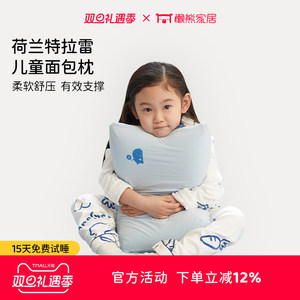 懒熊特拉雷乳胶枕儿童面包枕荷兰vitatalalay塔拉蕾进口儿童枕头