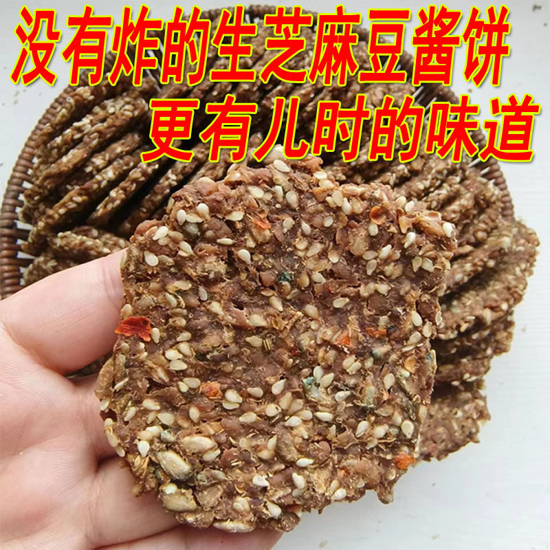 濮香南堤村非油炸豆酱饼散装酱锅饼加厚酱窝窝五香麻辣散称臭豆饼