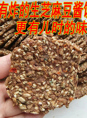 濮香南堤村非油炸豆酱饼散装酱锅饼加厚酱窝窝五香麻辣散称臭豆饼