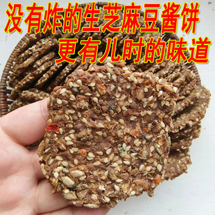 濮香南堤村非油炸豆酱饼散装酱锅饼加厚酱窝窝五香麻辣散称臭豆饼