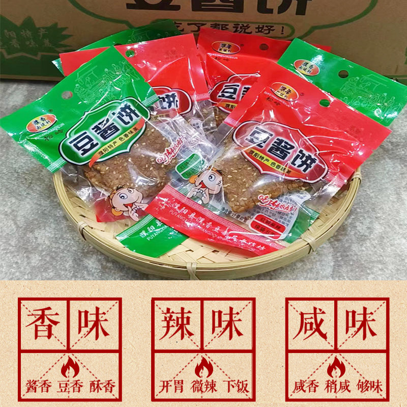 河南濮阳濮香豆酱饼最新日期