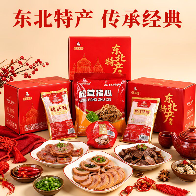 整箱4样东北特产熟食组合装休闲零食肉类免煮夜宵解馋下酒